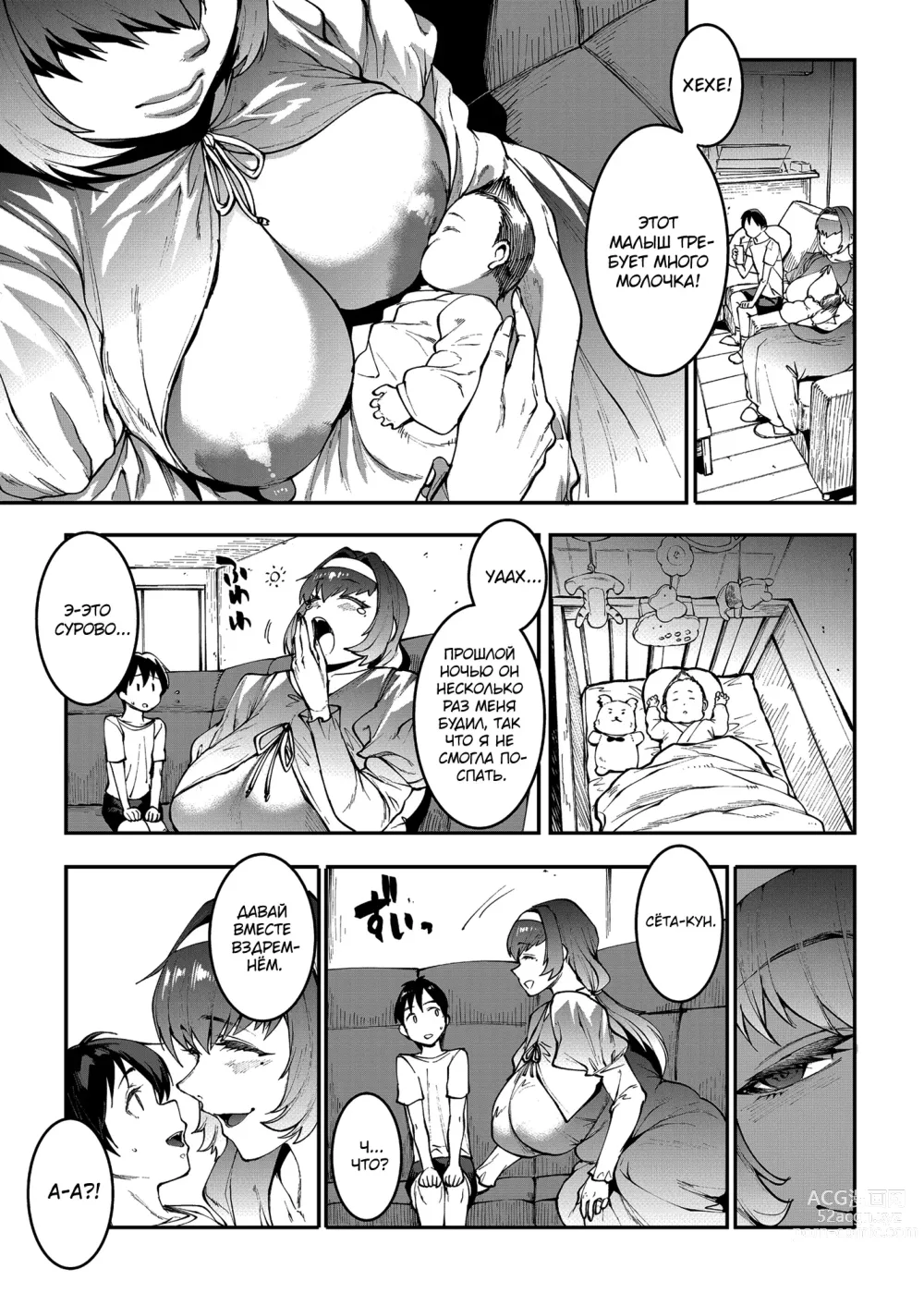 Page 7 of doujinshi Особняк мамочки ~Глава вторая: Квартира 601, Сонозаки Каору, 33 года~