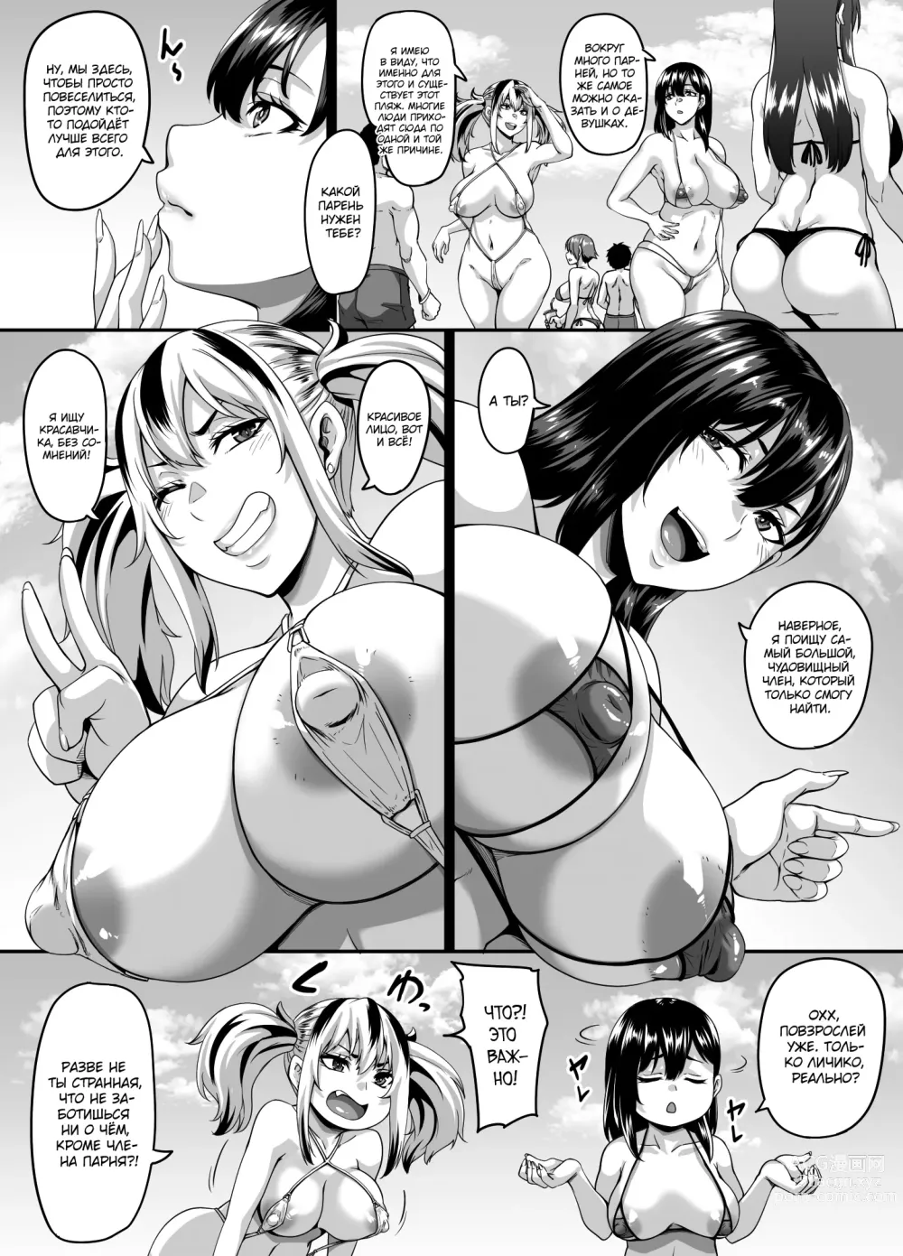 Page 5 of doujinshi Семейный отдых на пляже превращается в случайный секс ~Сестра~