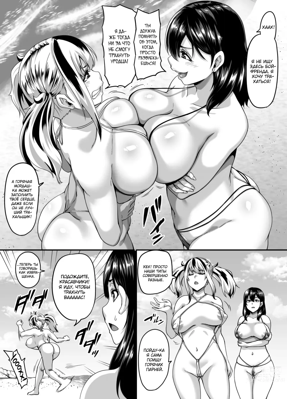 Page 6 of doujinshi Семейный отдых на пляже превращается в случайный секс ~Сестра~