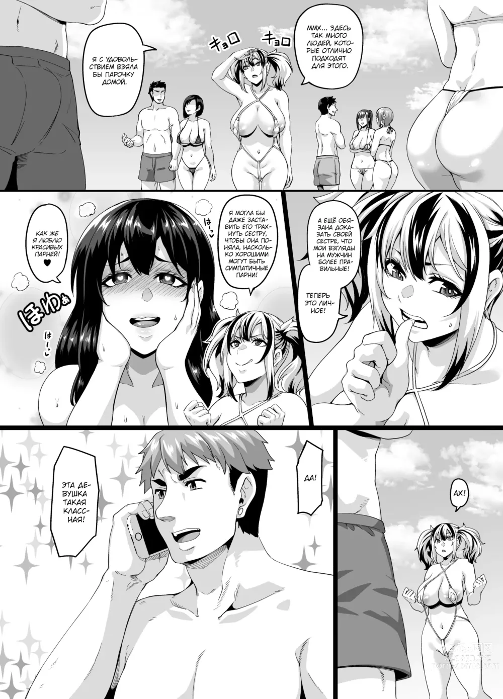 Page 6 of doujinshi Семейный отдых на пляже превращается в случайный секс ~Младшая сестрёнка~