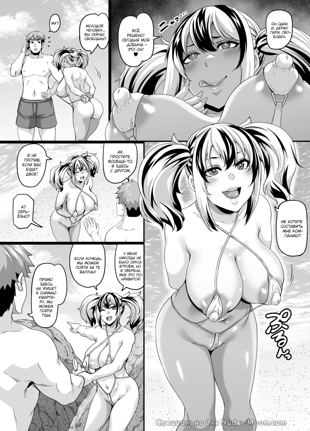 Page 7 of doujinshi Семейный отдых на пляже превращается в случайный секс ~Младшая сестрёнка~