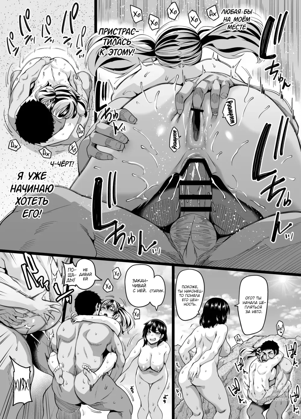 Page 75 of doujinshi Семейный отдых на пляже превращается в случайный секс ~Младшая сестрёнка~