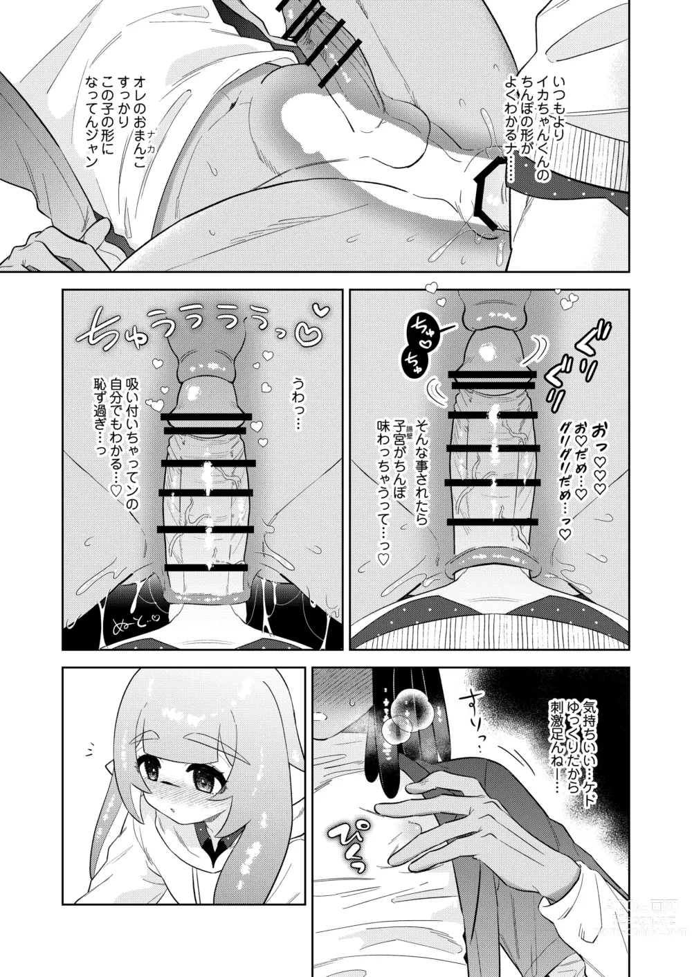 Page 24 of doujinshi Lovepotion Chocolate