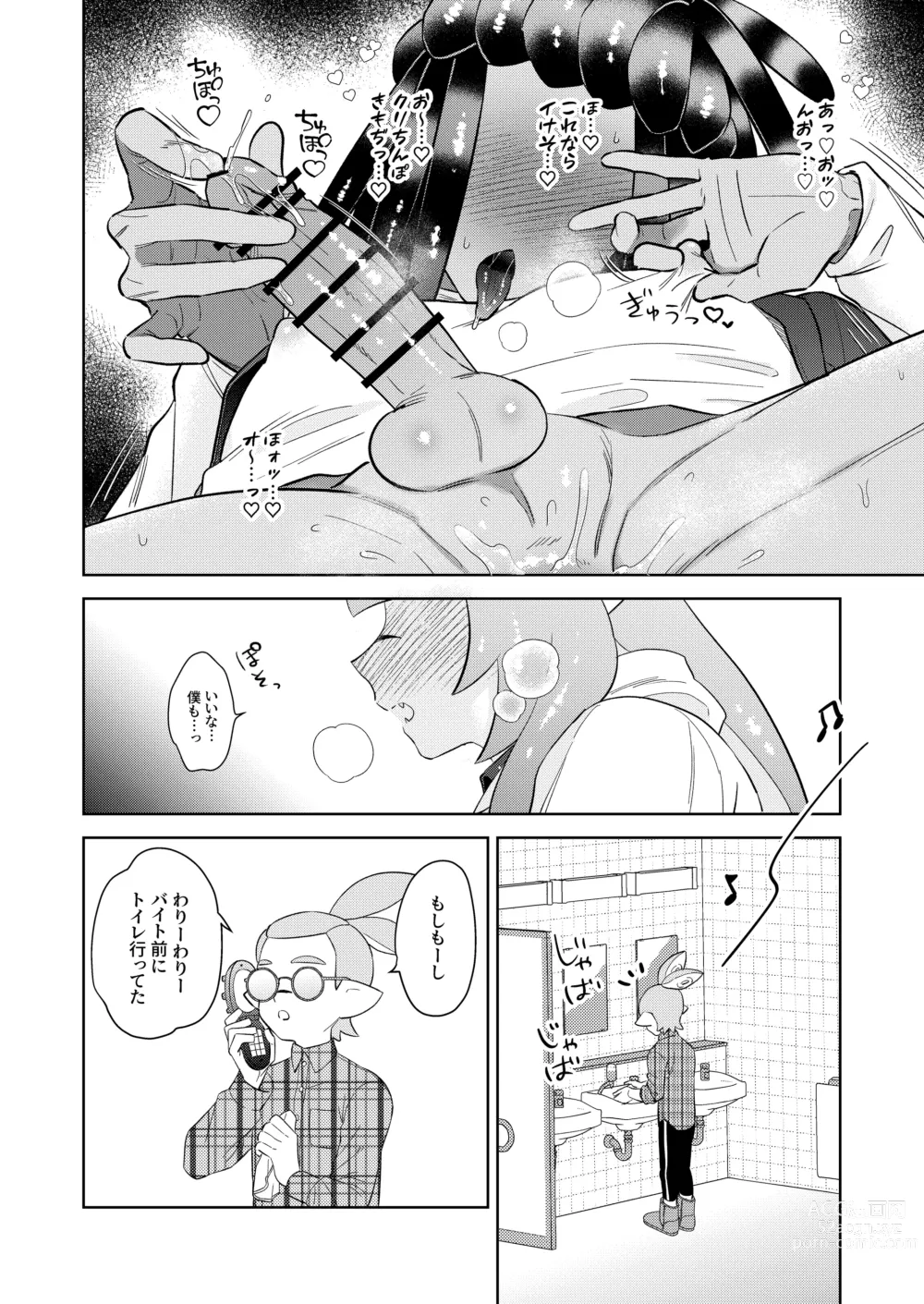 Page 25 of doujinshi Lovepotion Chocolate
