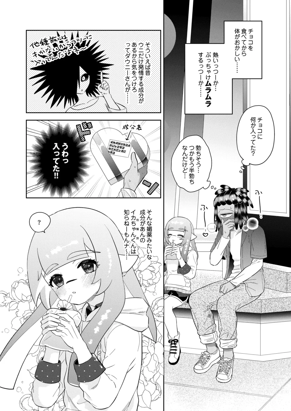 Page 5 of doujinshi Lovepotion Chocolate