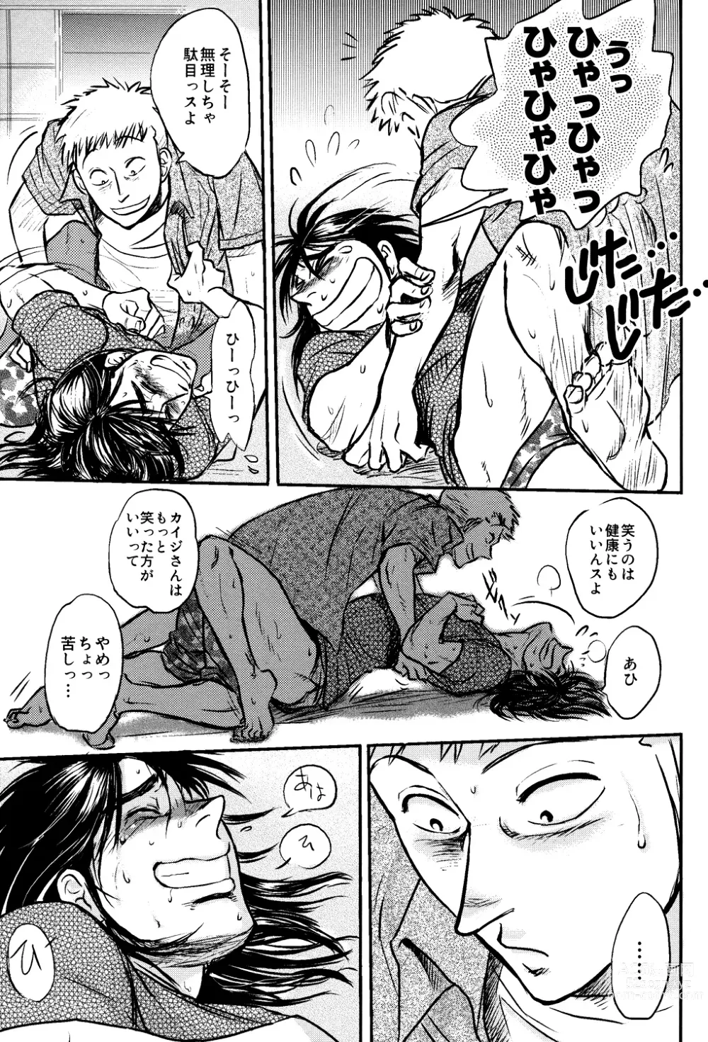 Page 24 of doujinshi Get Up Boys!