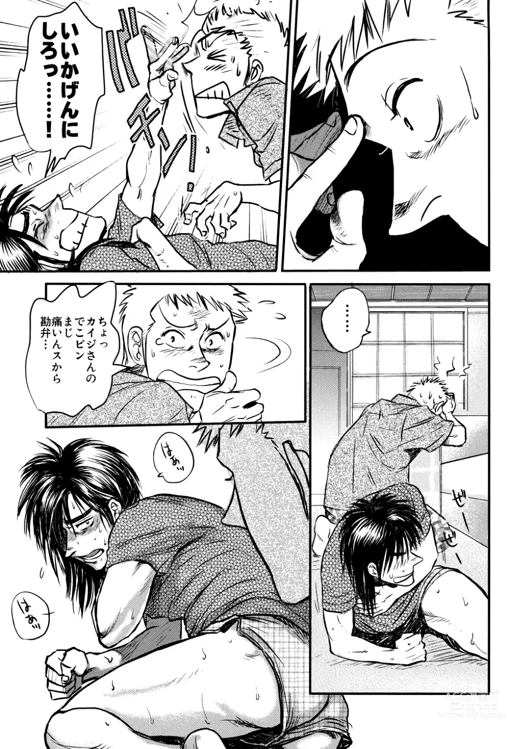 Page 26 of doujinshi Get Up Boys!