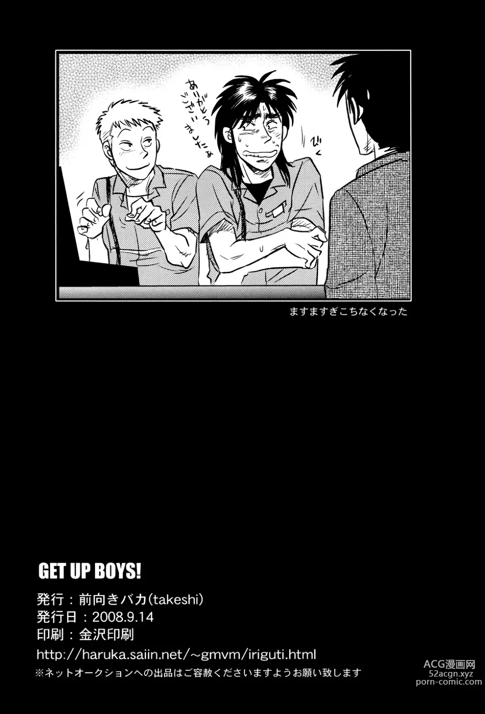 Page 29 of doujinshi Get Up Boys!
