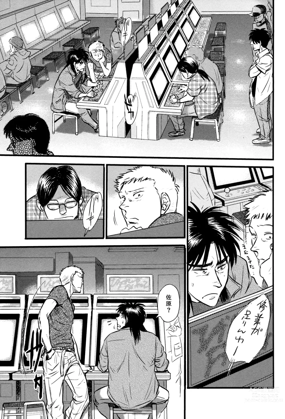Page 4 of doujinshi Get Up Boys!