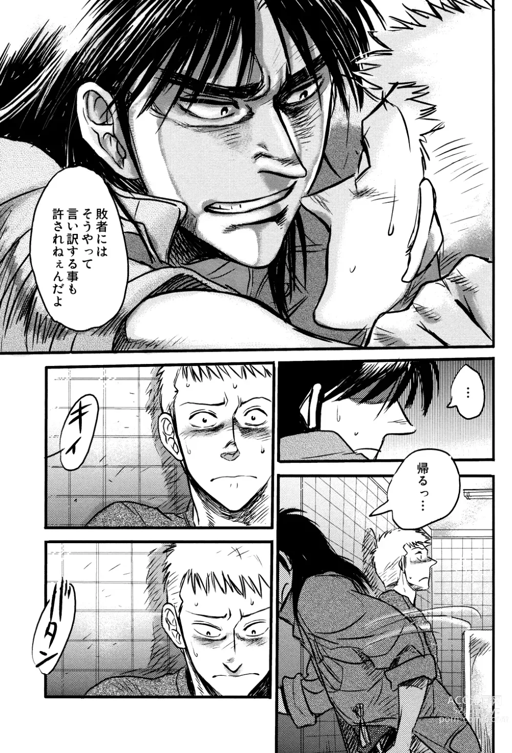 Page 10 of doujinshi Get Up Boys!