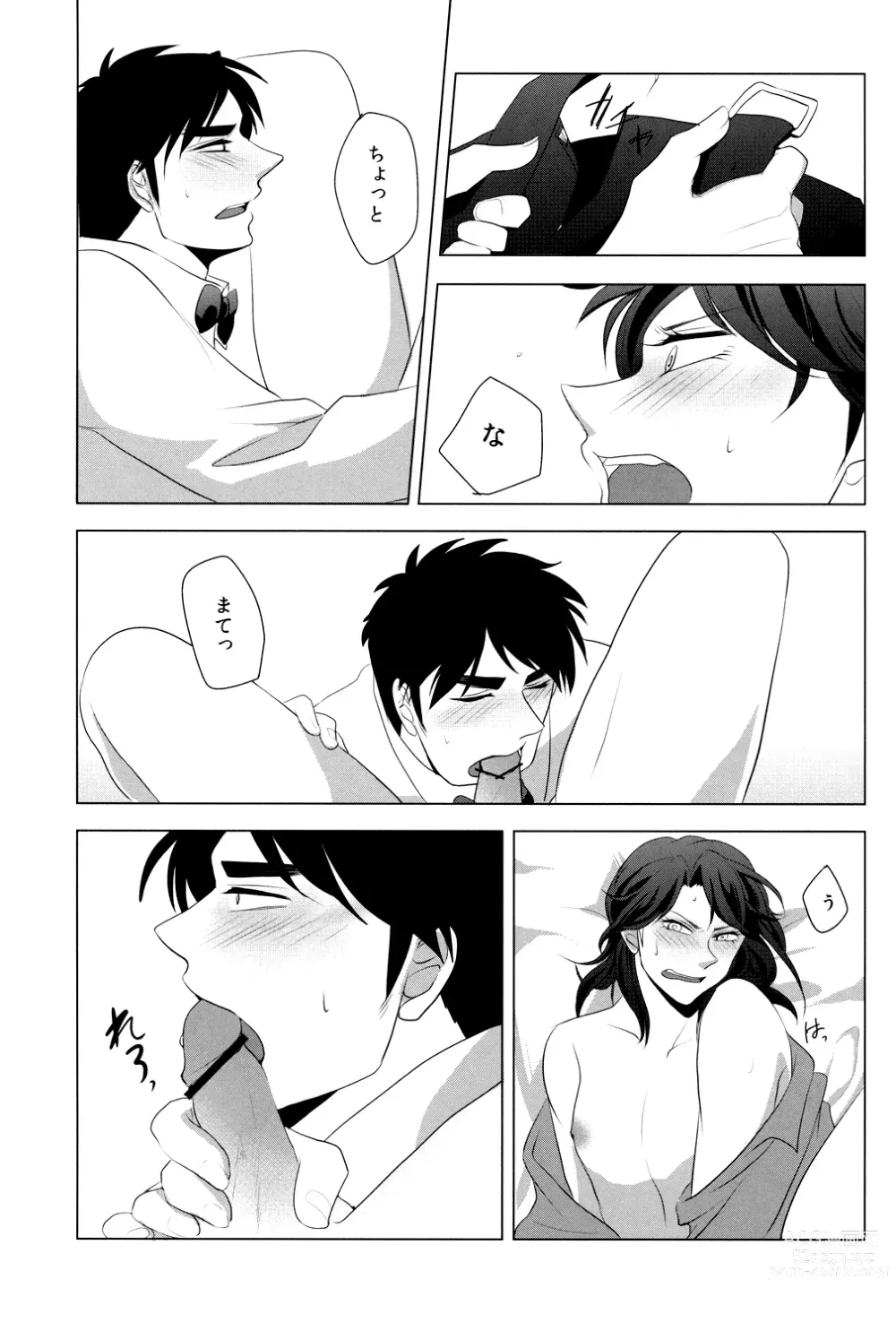 Page 11 of doujinshi Red Dog
