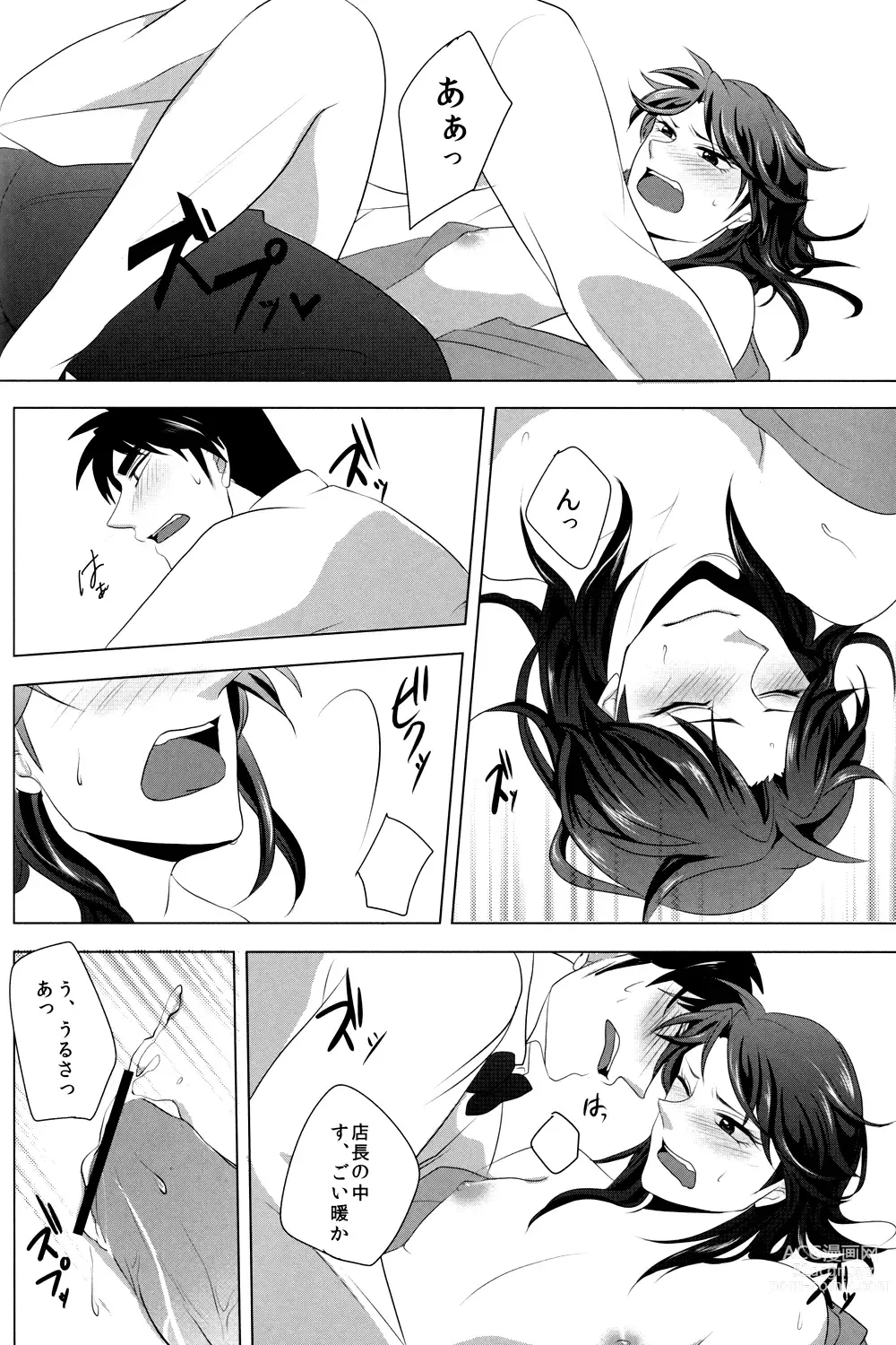 Page 14 of doujinshi Red Dog