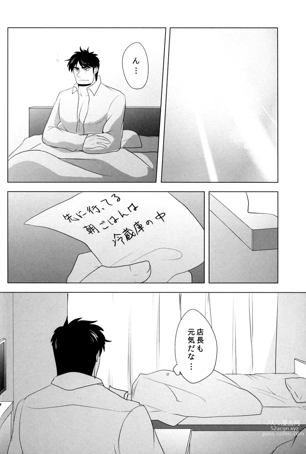 Page 18 of doujinshi Red Dog