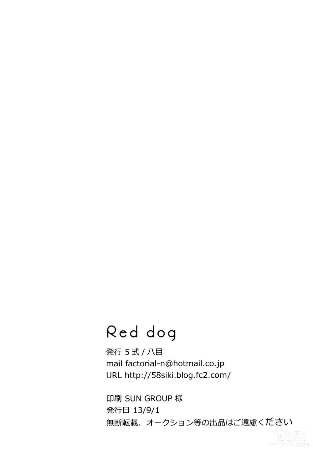 Page 20 of doujinshi Red Dog