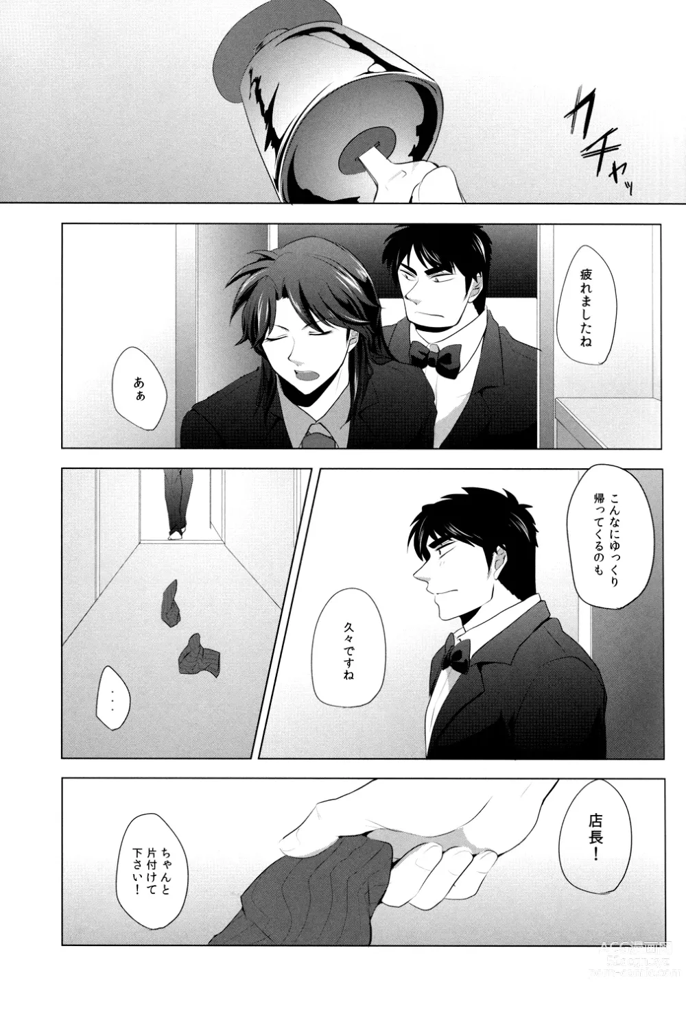 Page 3 of doujinshi Red Dog