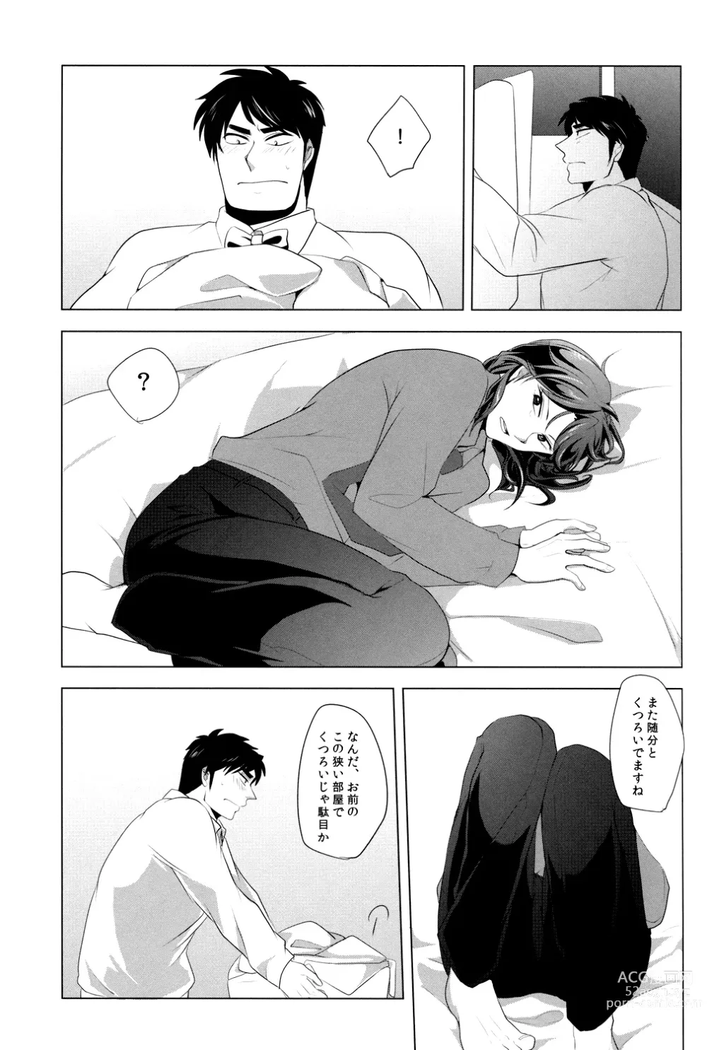 Page 5 of doujinshi Red Dog