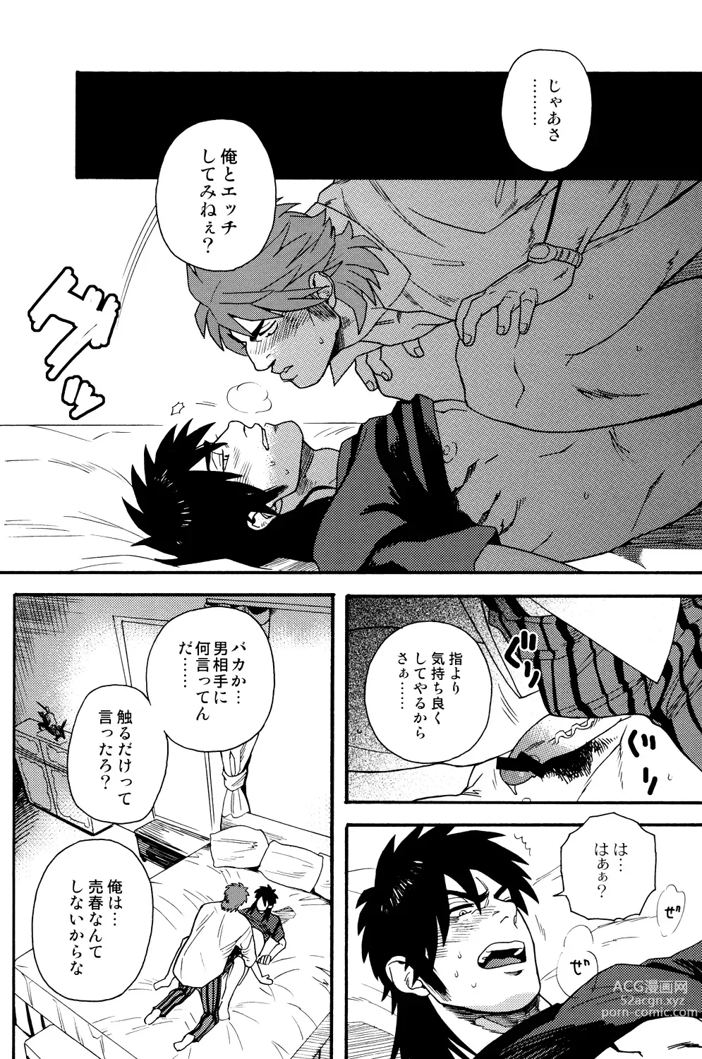 Page 19 of doujinshi Netemo Sametemo