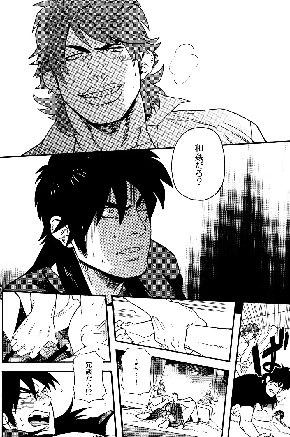 Page 21 of doujinshi Netemo Sametemo