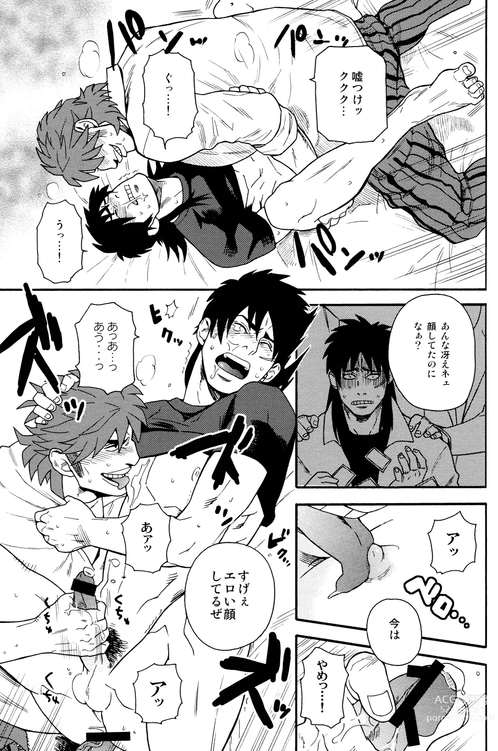 Page 24 of doujinshi Netemo Sametemo