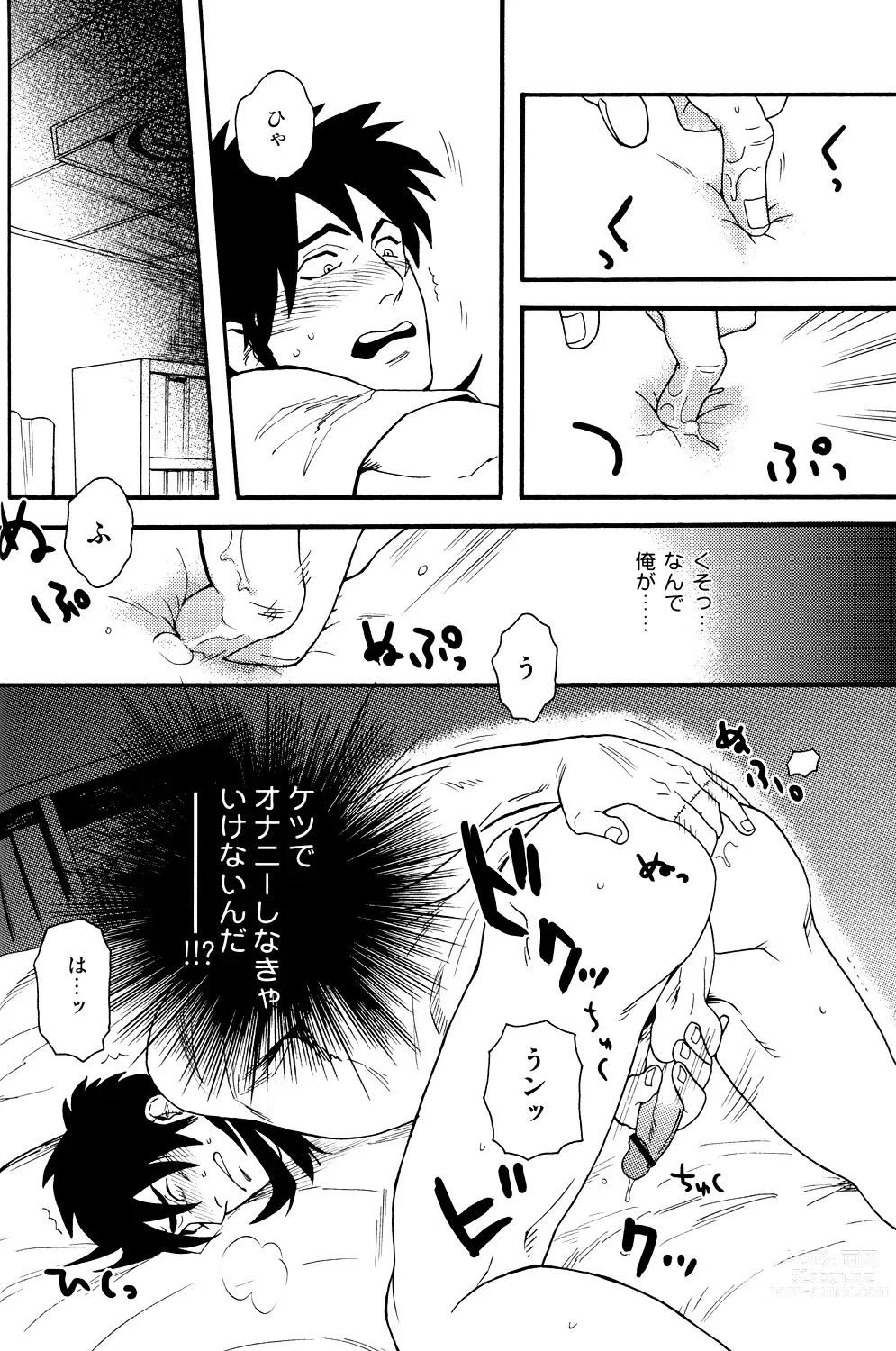 Page 29 of doujinshi Netemo Sametemo