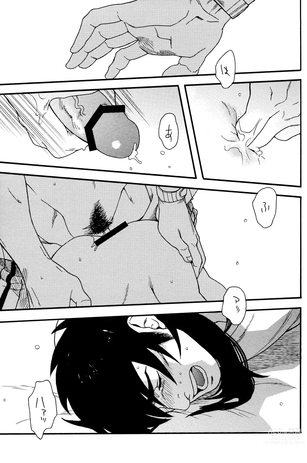 Page 30 of doujinshi Netemo Sametemo