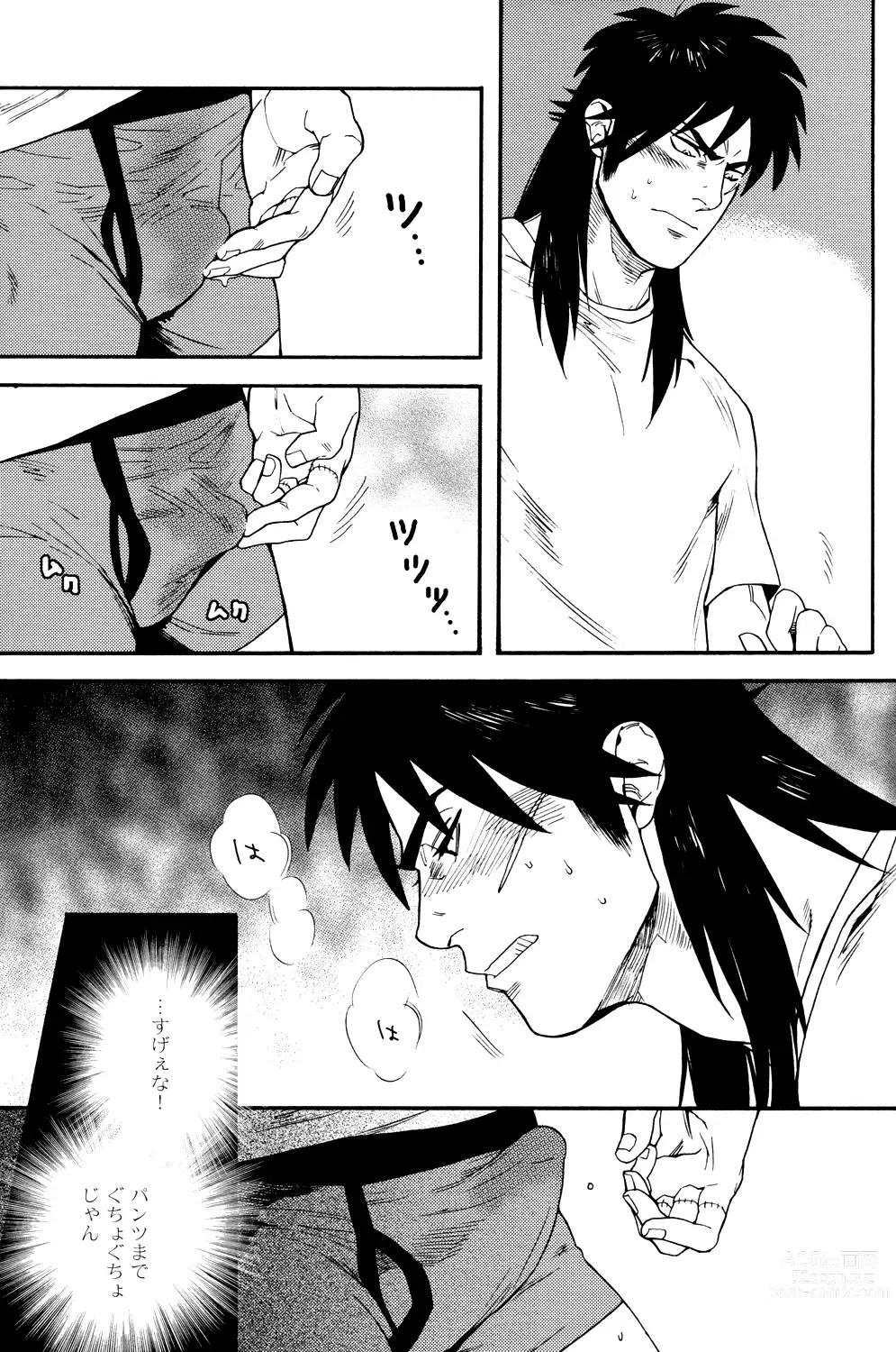 Page 8 of doujinshi Netemo Sametemo