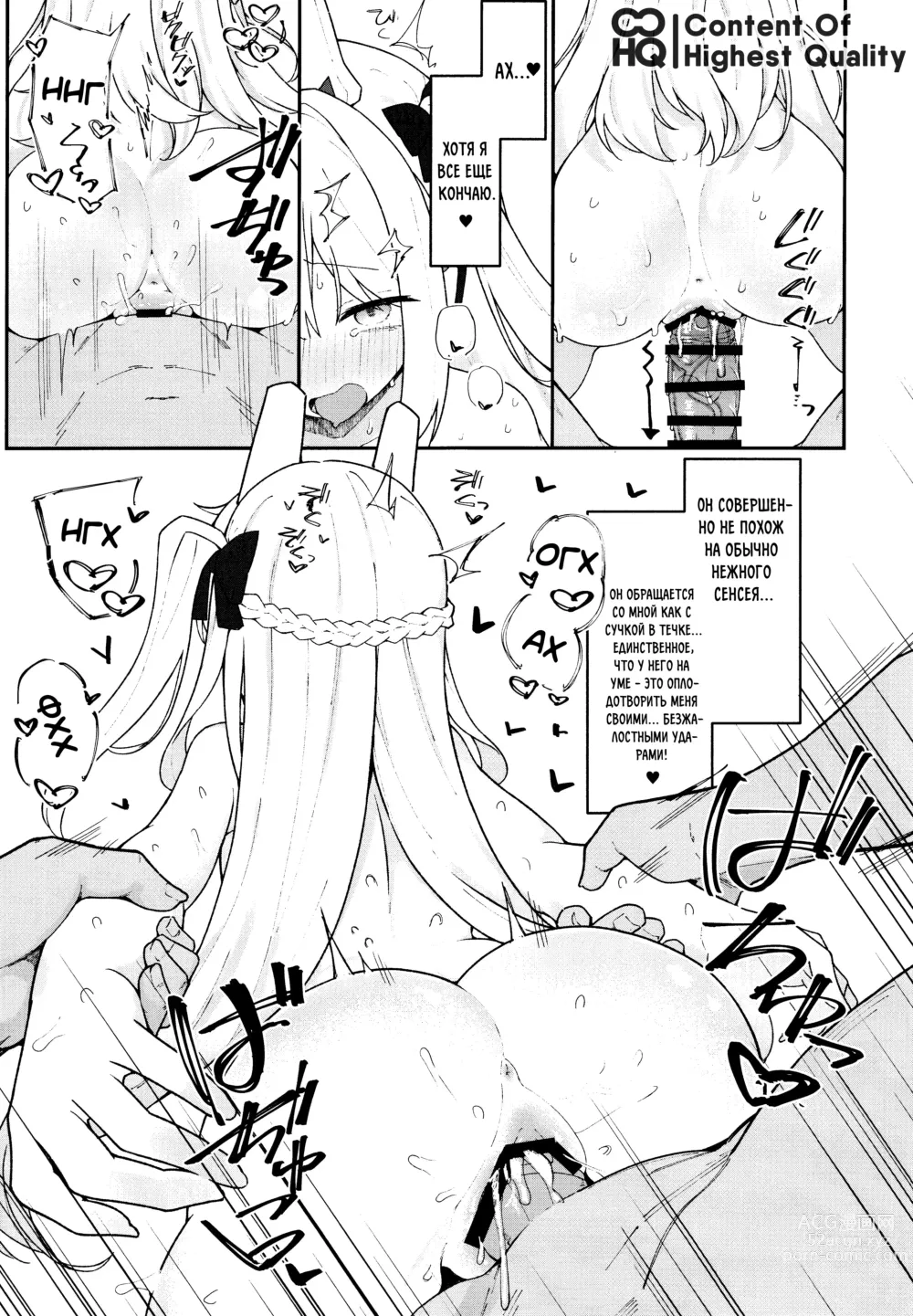 Page 20 of doujinshi Внутрь кроличьей норки