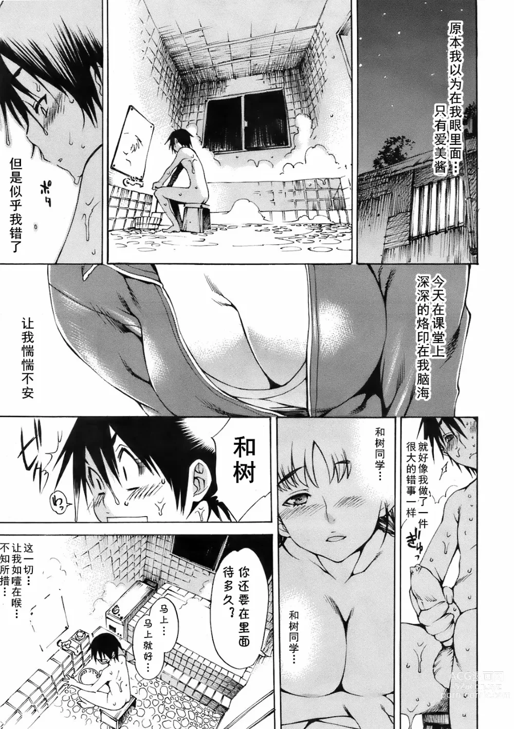 Page 3 of manga Island Ch. 1