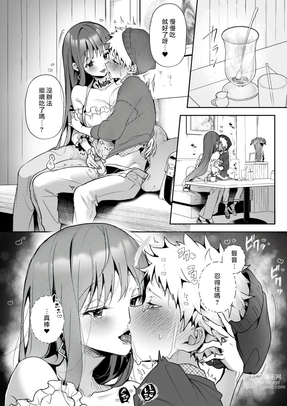 Page 41 of doujinshi おねがい!おねえちゃん