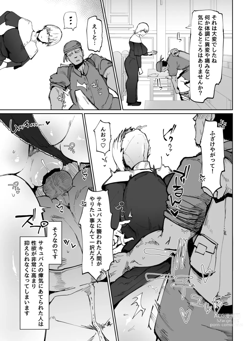 Page 12 of doujinshi Itome de Dekaketsu de Zettai ni Haramanai Onahoshisutā