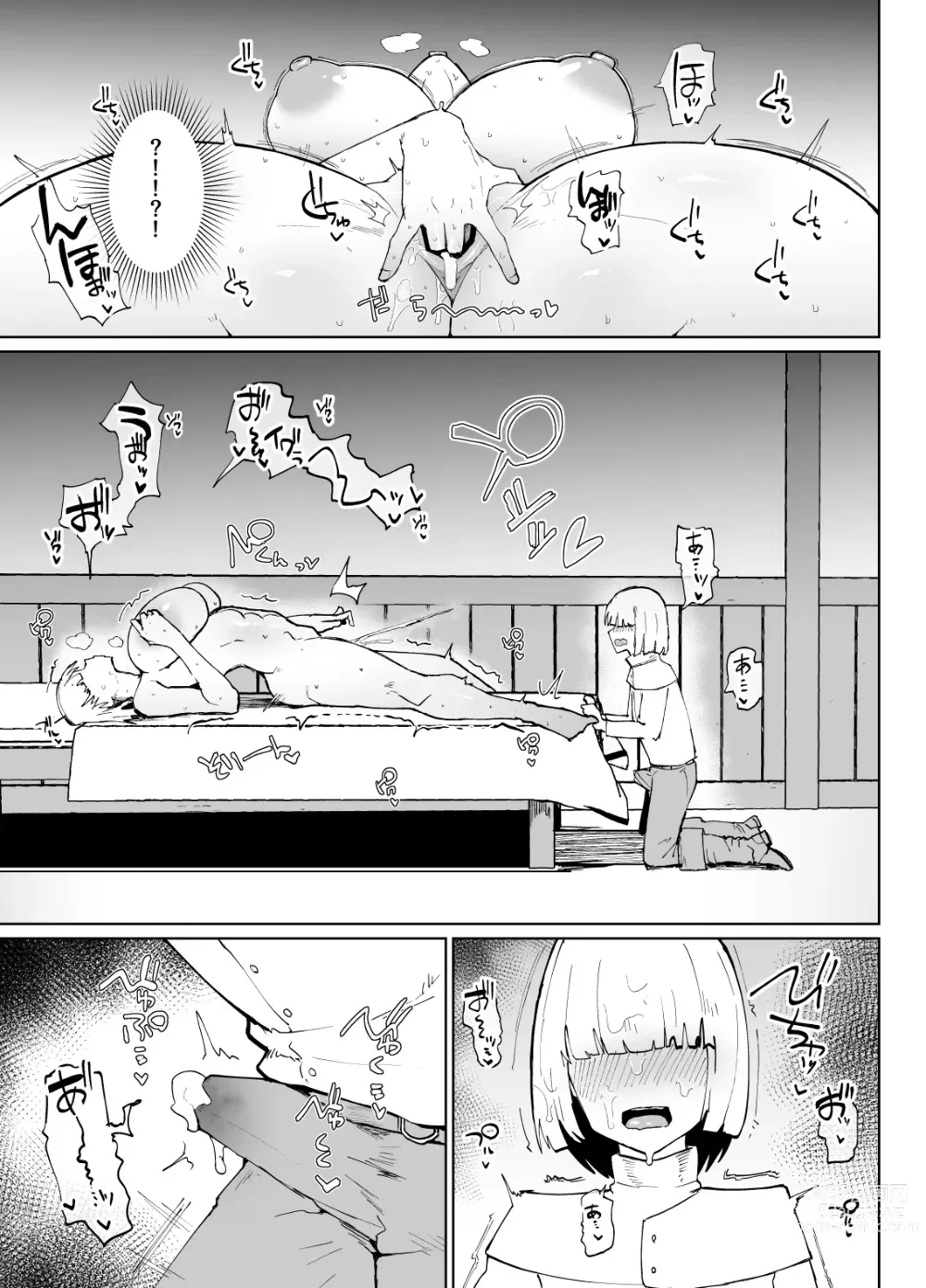 Page 26 of doujinshi Itome de Dekaketsu de Zettai ni Haramanai Onahoshisutā