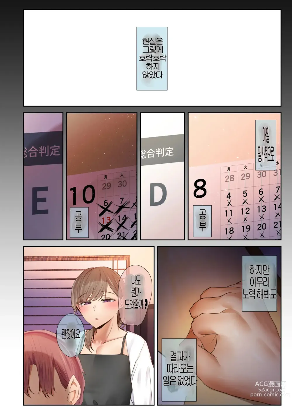 Page 33 of doujinshi A story about my favorite senior, who can be trusted, is made into a female by Yarichin. 의지할수 있는 선배가 야한친구에 의해 암컷이된 이야기