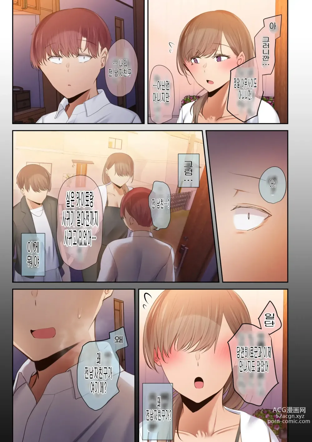 Page 40 of doujinshi A story about my favorite senior, who can be trusted, is made into a female by Yarichin. 의지할수 있는 선배가 야한친구에 의해 암컷이된 이야기