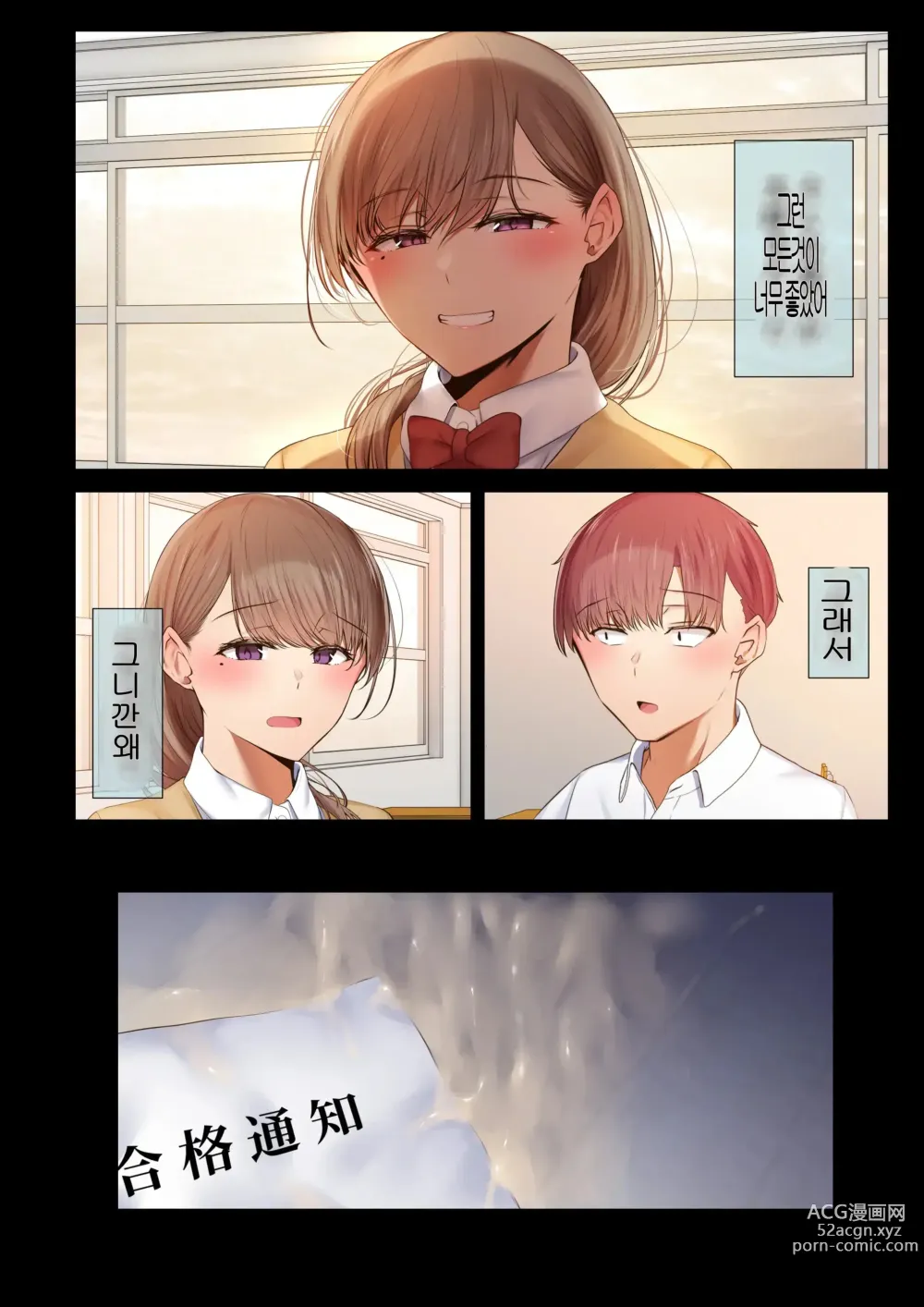 Page 5 of doujinshi A story about my favorite senior, who can be trusted, is made into a female by Yarichin. 의지할수 있는 선배가 야한친구에 의해 암컷이된 이야기