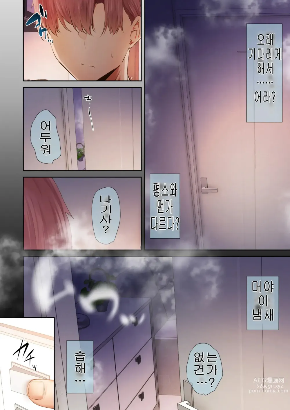 Page 94 of doujinshi A story about my favorite senior, who can be trusted, is made into a female by Yarichin. 의지할수 있는 선배가 야한친구에 의해 암컷이된 이야기