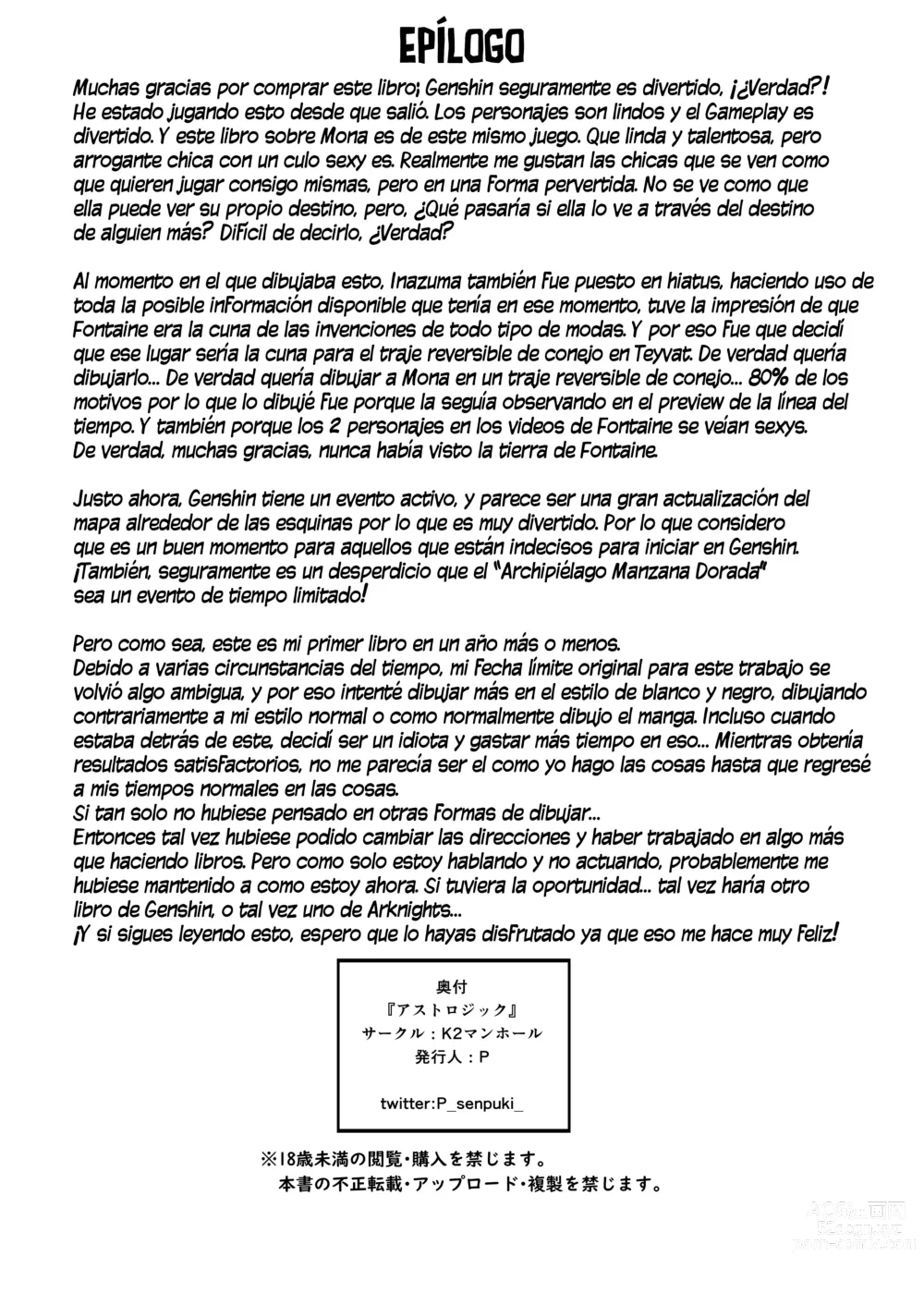 Page 35 of doujinshi Asstrologic (decensored)