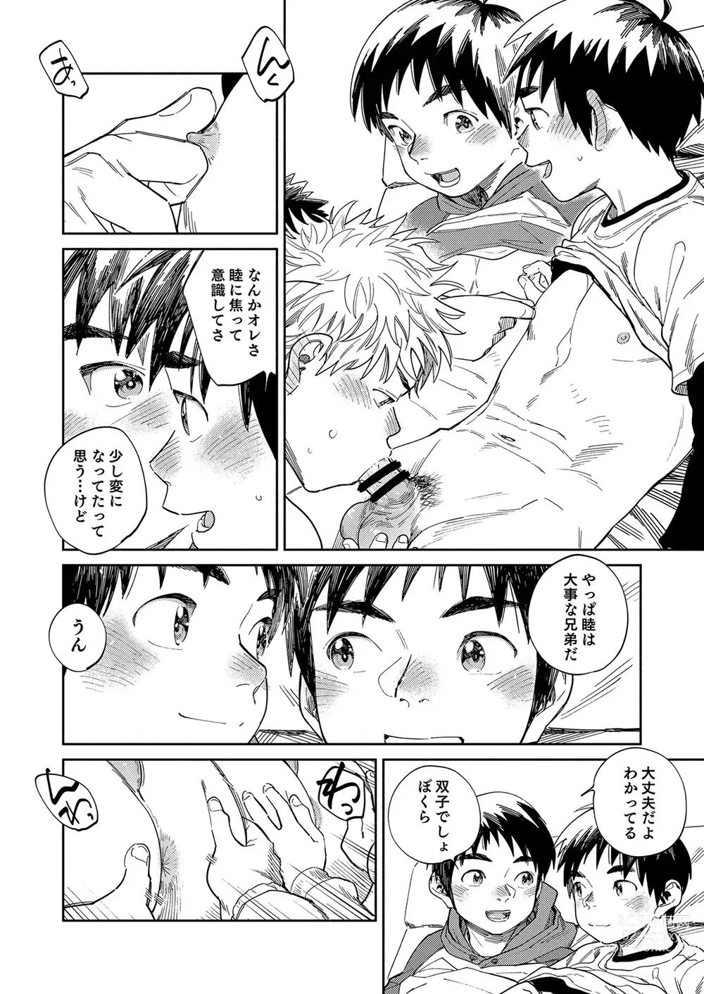 Page 12 of doujinshi Gekkan Shounen Zoom 2024-02
