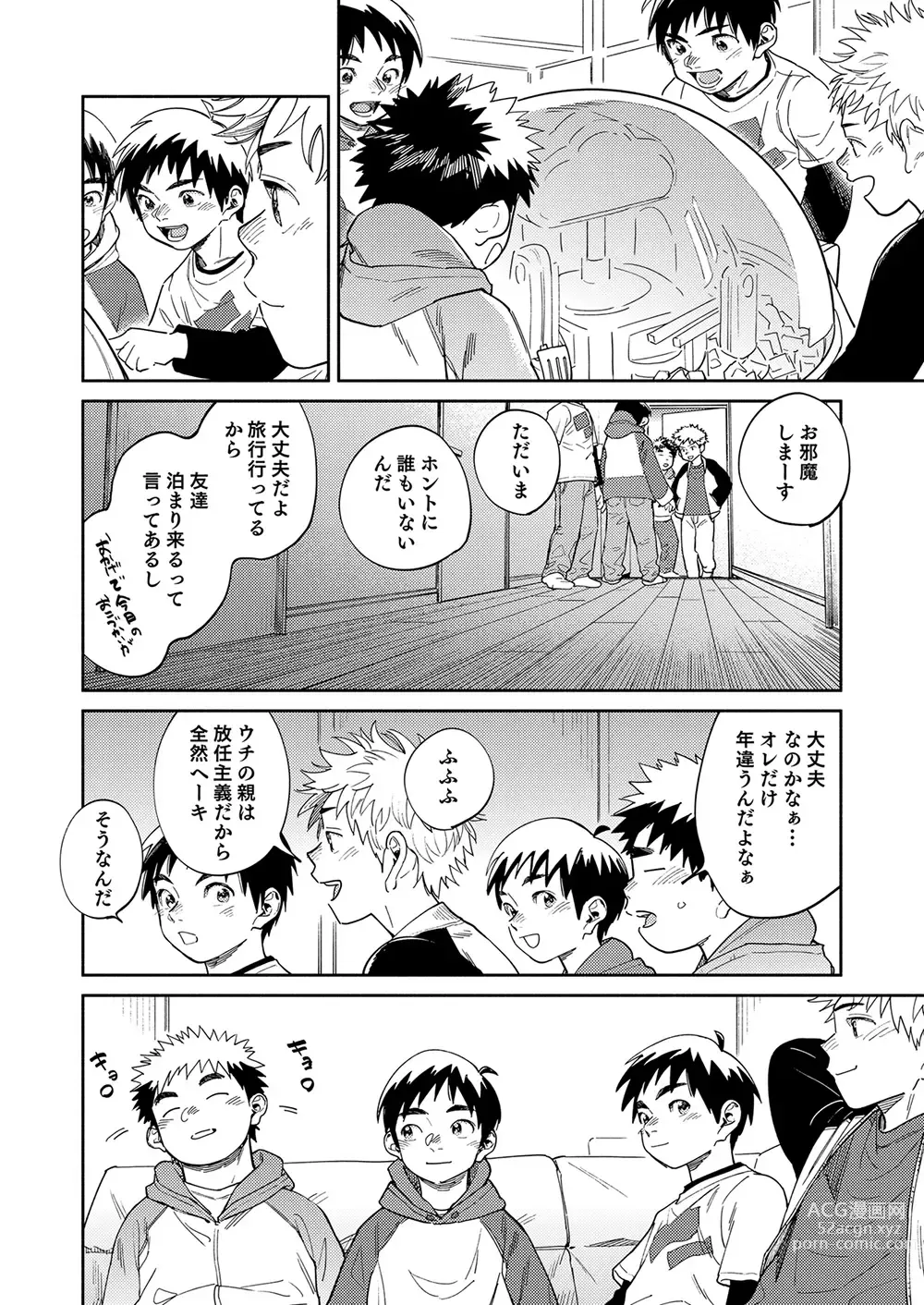 Page 8 of doujinshi Gekkan Shounen Zoom 2024-02