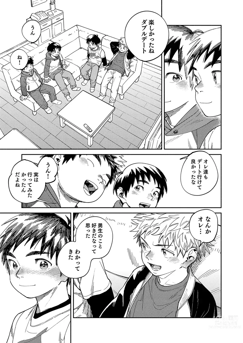 Page 9 of doujinshi Gekkan Shounen Zoom 2024-02