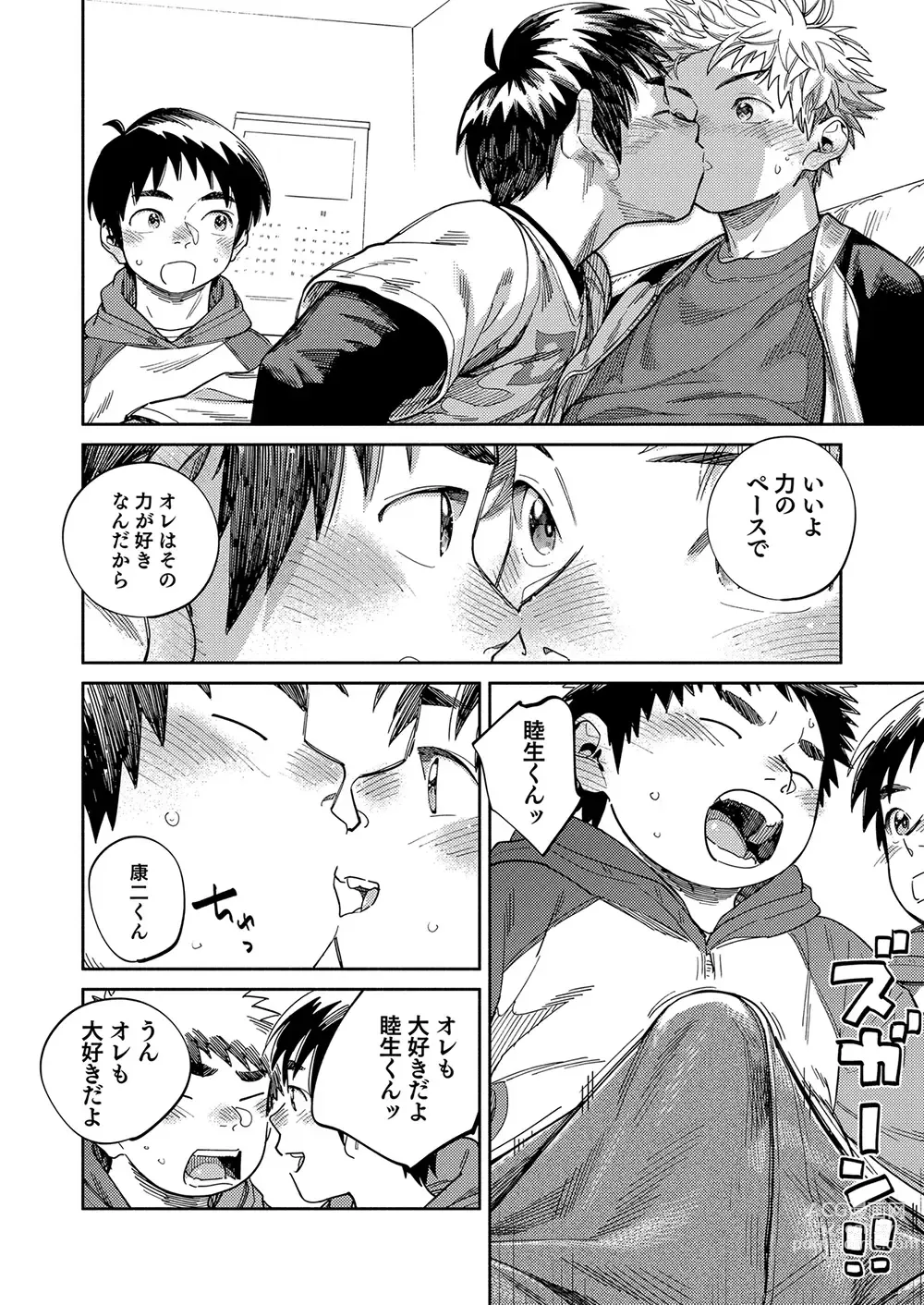Page 10 of doujinshi Gekkan Shounen Zoom 2024-02