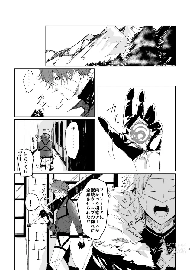 Page 2 of doujinshi [OMEGA 2-D (Hibino Tomoki, Shima Seiryuu) GOOD MORNING AGAIN