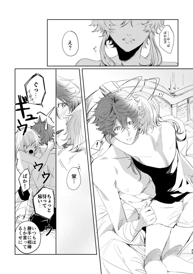 Page 11 of doujinshi [OMEGA 2-D (Hibino Tomoki, Shima Seiryuu) GOOD MORNING AGAIN