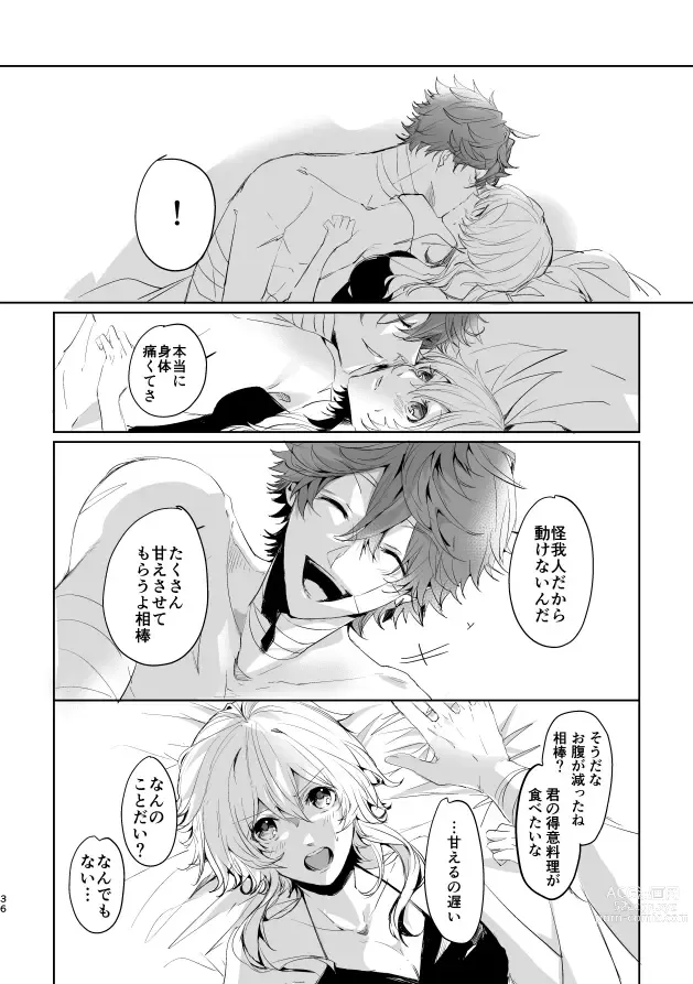 Page 12 of doujinshi [OMEGA 2-D (Hibino Tomoki, Shima Seiryuu) GOOD MORNING AGAIN