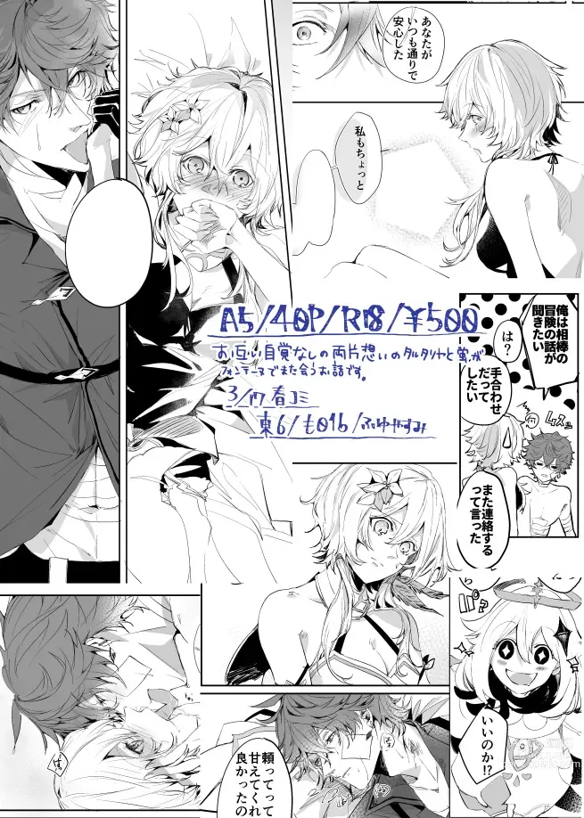 Page 13 of doujinshi [OMEGA 2-D (Hibino Tomoki, Shima Seiryuu) GOOD MORNING AGAIN