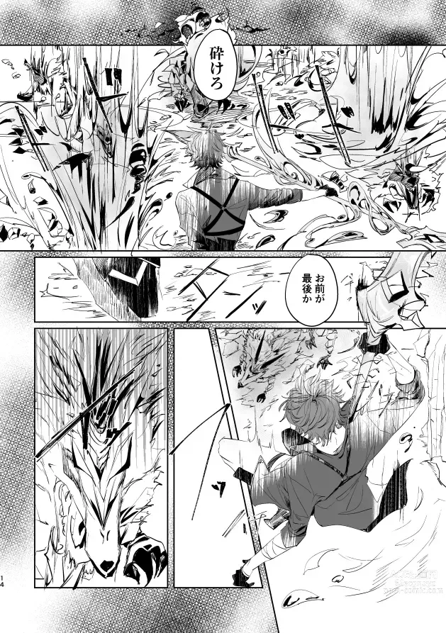 Page 4 of doujinshi [OMEGA 2-D (Hibino Tomoki, Shima Seiryuu) GOOD MORNING AGAIN