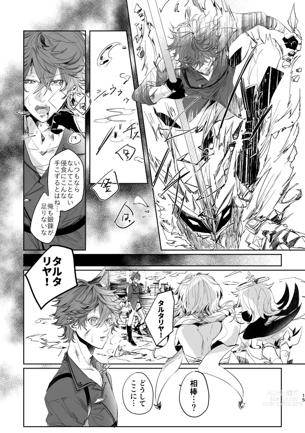 Page 5 of doujinshi [OMEGA 2-D (Hibino Tomoki, Shima Seiryuu) GOOD MORNING AGAIN