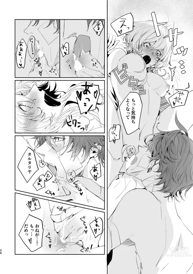 Page 9 of doujinshi [OMEGA 2-D (Hibino Tomoki, Shima Seiryuu) GOOD MORNING AGAIN