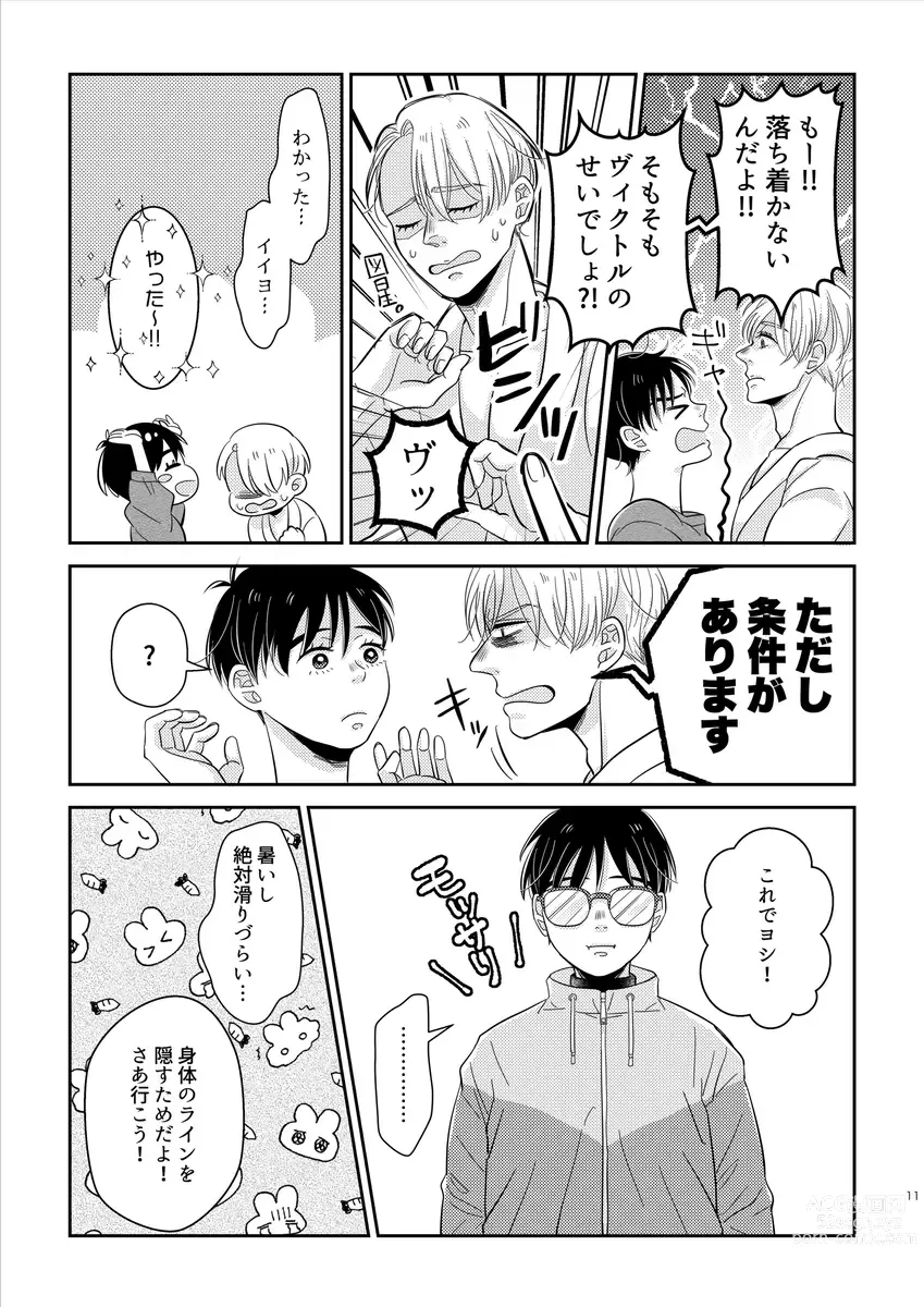 Page 12 of doujinshi kikan gentei onnanoko