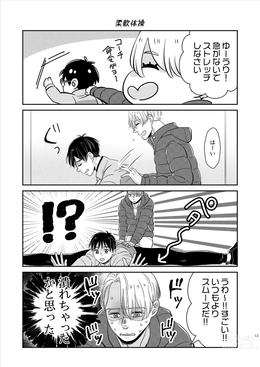 Page 14 of doujinshi kikan gentei onnanoko