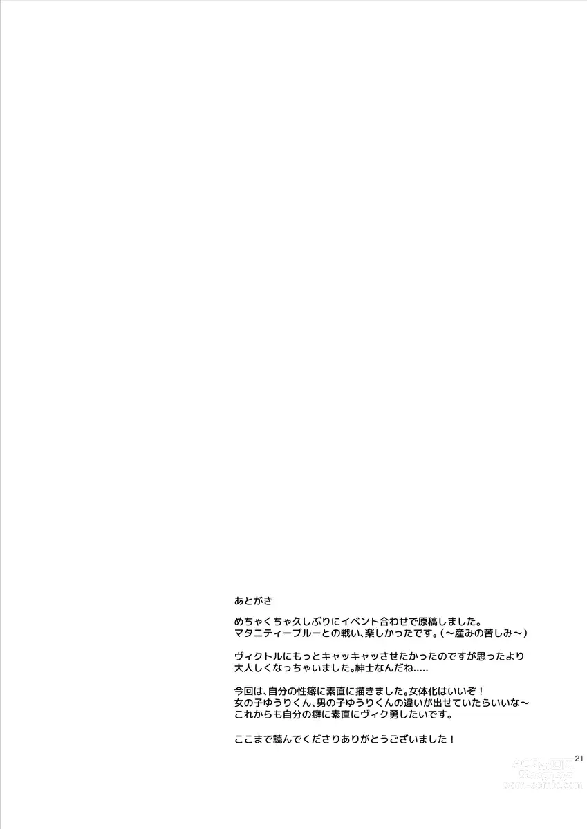 Page 22 of doujinshi kikan gentei onnanoko